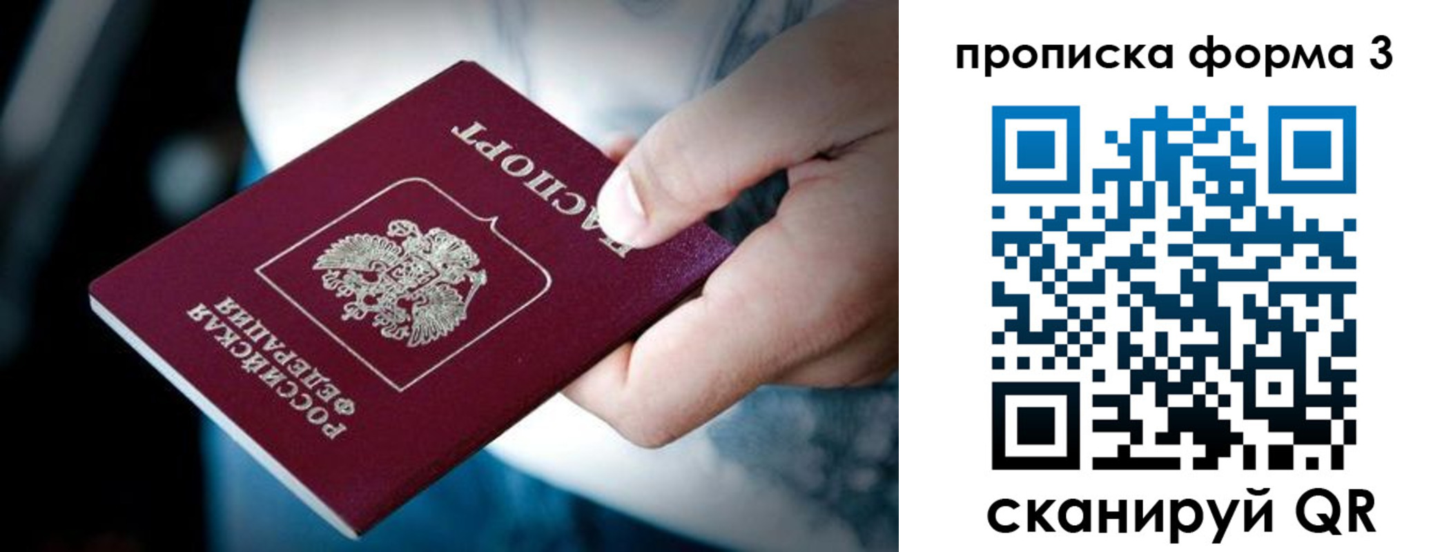 купить прописку в Ртищево