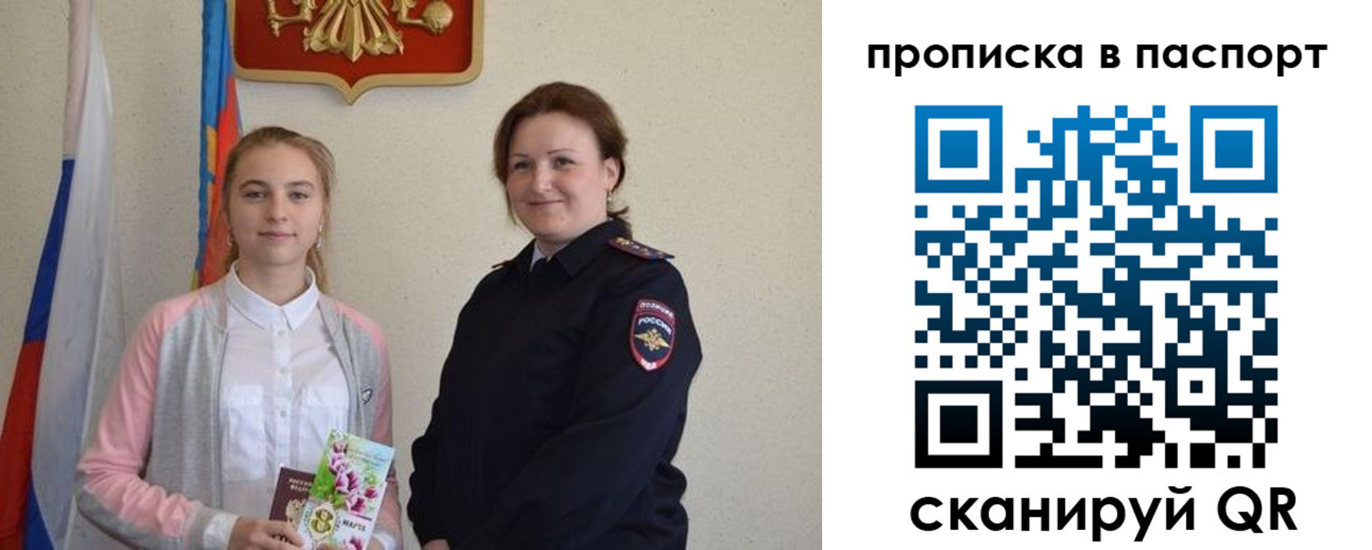 миграционный учет в Ртищево