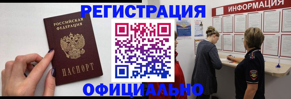 временная регистрация адрес в Ртищево