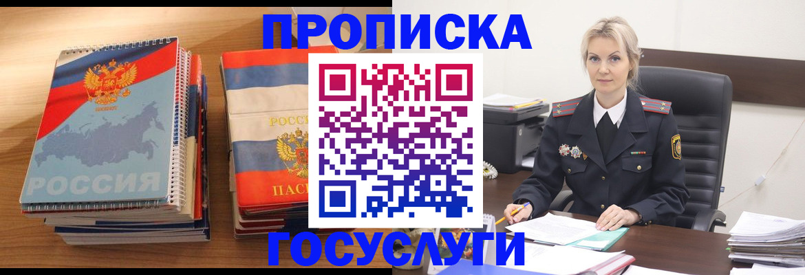 прописка 2025 в Ртищево