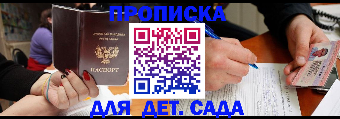 прописка от собственника в Ртищево