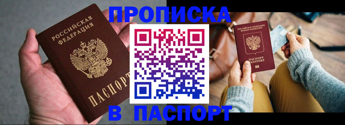 миграционный учет в Ртищево