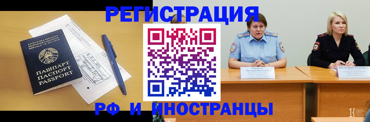 купить прописку в Ртищево