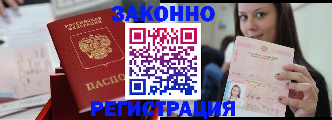 прописка иностранных граждан в Ртищево