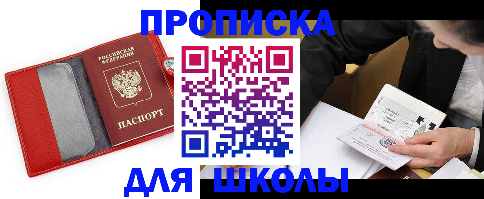 временная регистрация 2025 в Ртищево