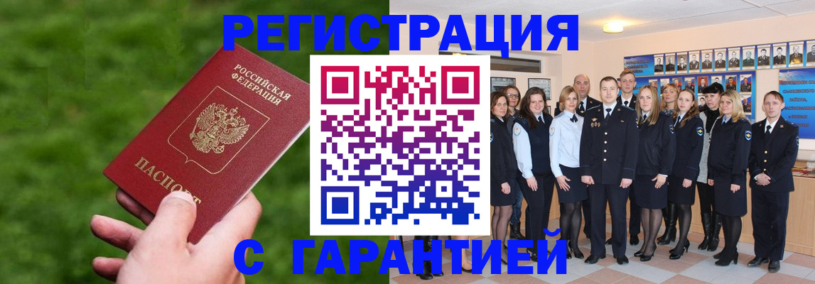 прописка для школы в Ртищево