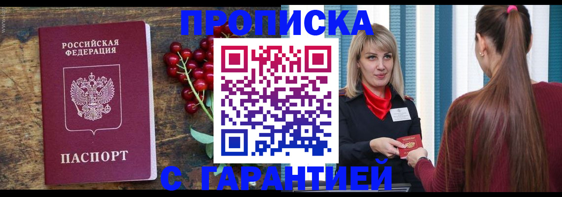 временная регистрация поиск в Ртищево