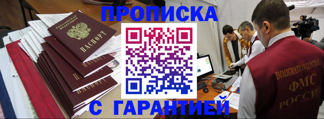 регистрация в Ртищево