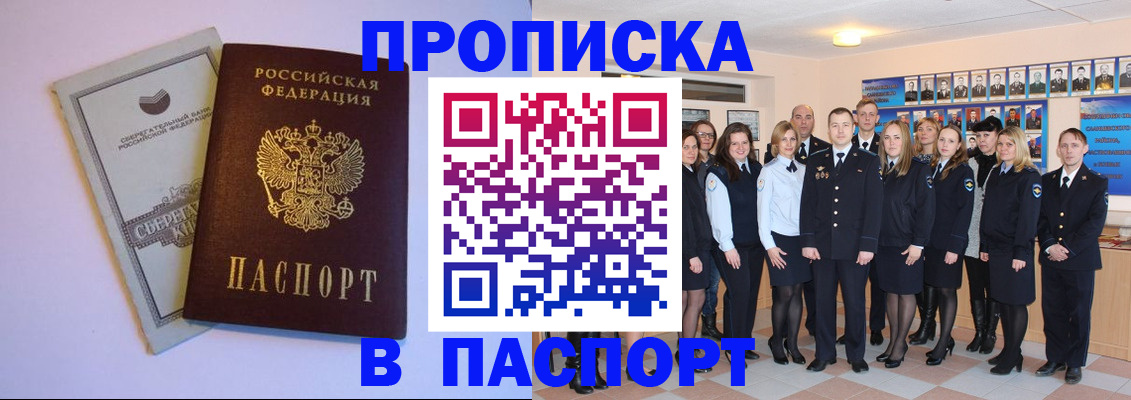 временная регистрация для школы в Ртищево
