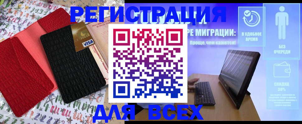 регистрация для дет. сада в Ртищево
